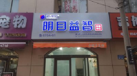 鹤壁门头店招