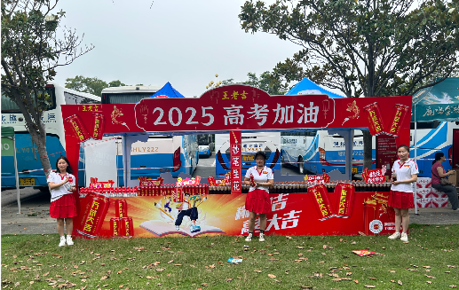 鹤壁王老吉高考活动搭建