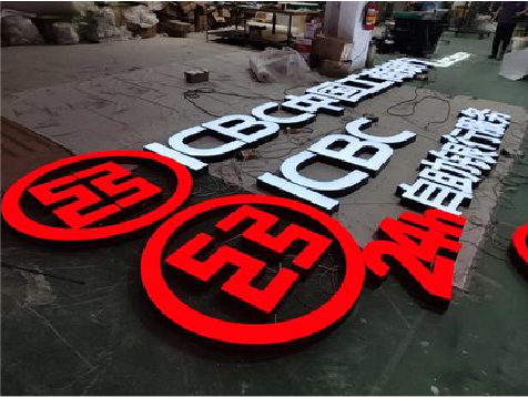 鹤壁教你如何保养亚克力发光字