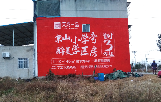 鹤壁墙体彩绘宣传效果如何？