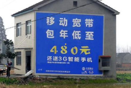 鹤壁怎么发布户外墙体广告？