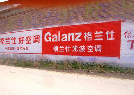 鹤壁墙体广告的价格影响因素有哪些？