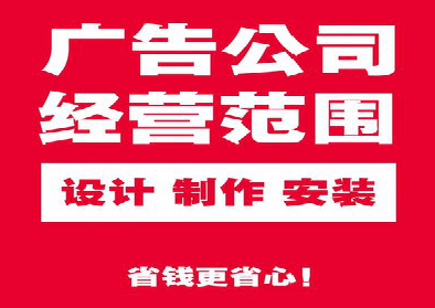 鹤壁广告制作有什么技巧？