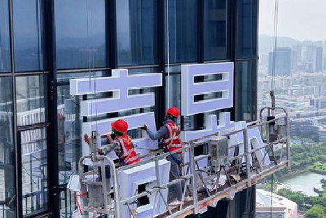 鹤壁玻璃上安装发光字怎么固定呢?