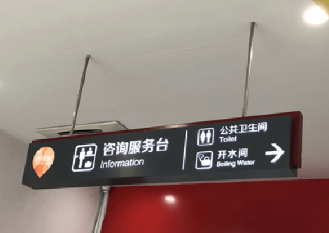 鹤壁商场标识牌如何和商场整体装修风格保持一致?