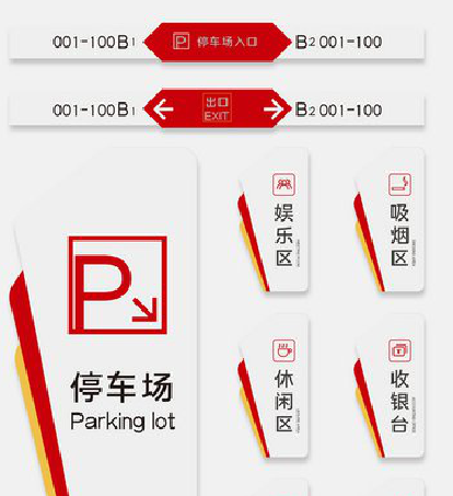 鹤壁商场标识系统规划管理。